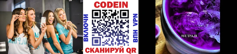 Кодеиновый сироп Lean напиток Lean (лин) Дубовка